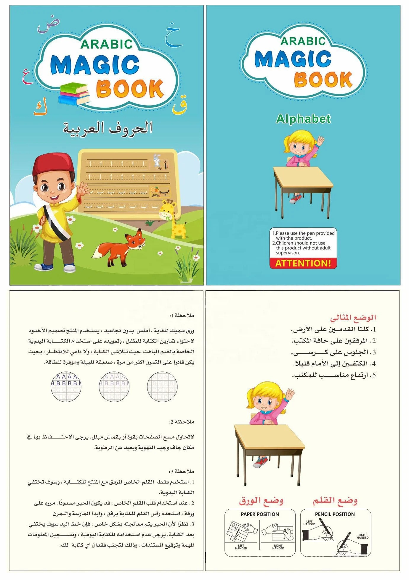 طقم 4 كتب تعليمية للأطفال ماجيك بوك