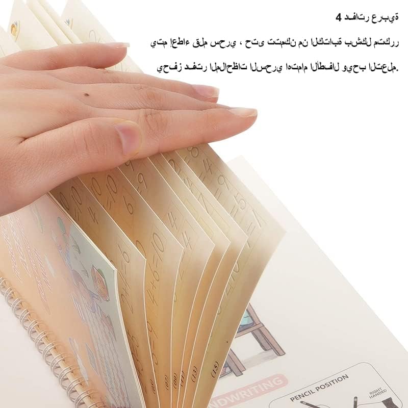 طقم 4 كتب تعليمية للأطفال ماجيك بوك