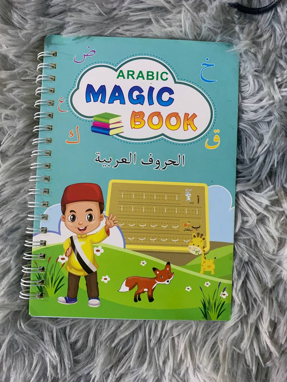 طقم 4 كتب تعليمية للأطفال ماجيك بوك