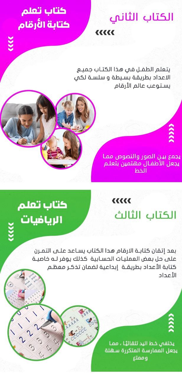طقم 4 كتب تعليمية للأطفال ماجيك بوك