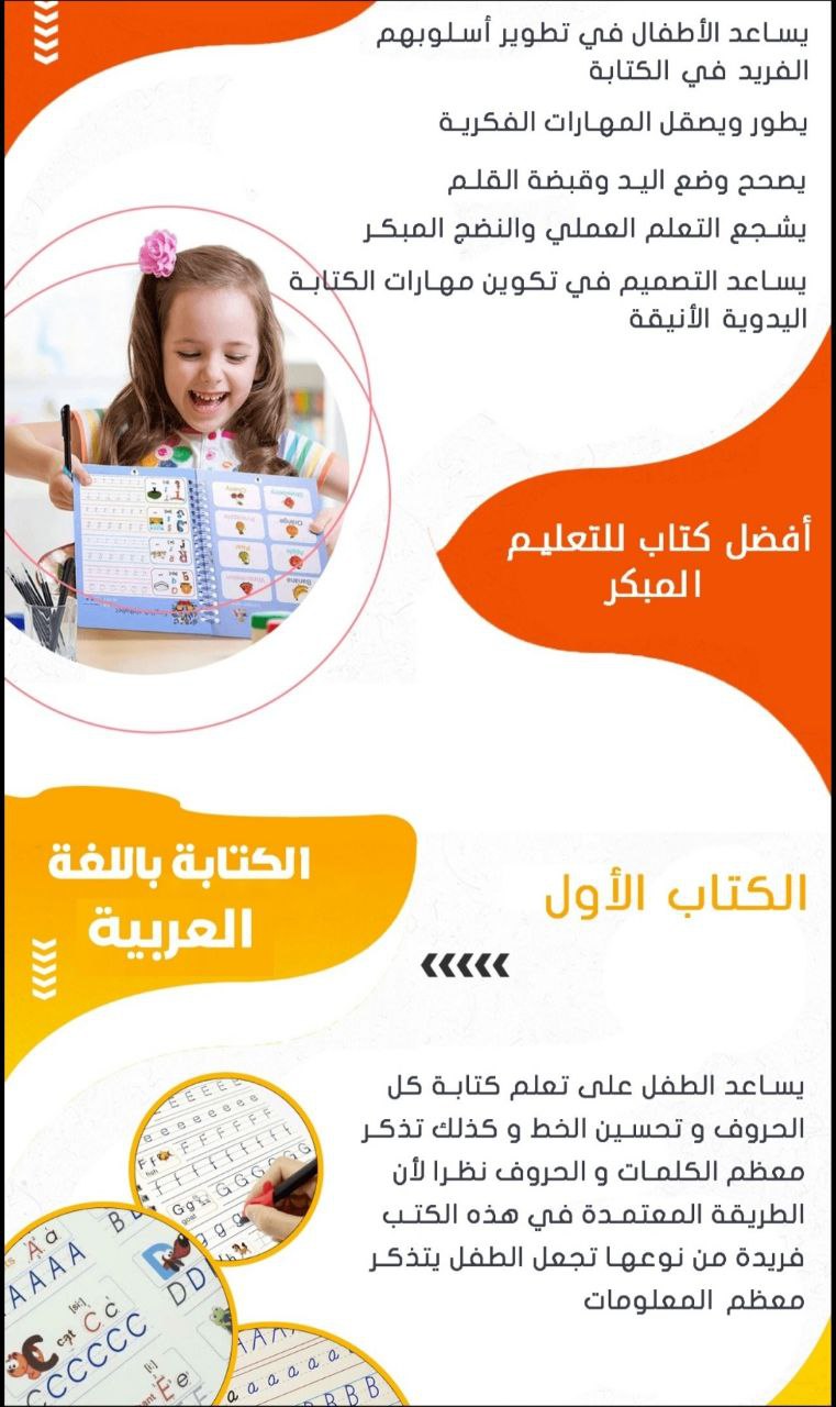طقم 4 كتب تعليمية للأطفال ماجيك بوك
