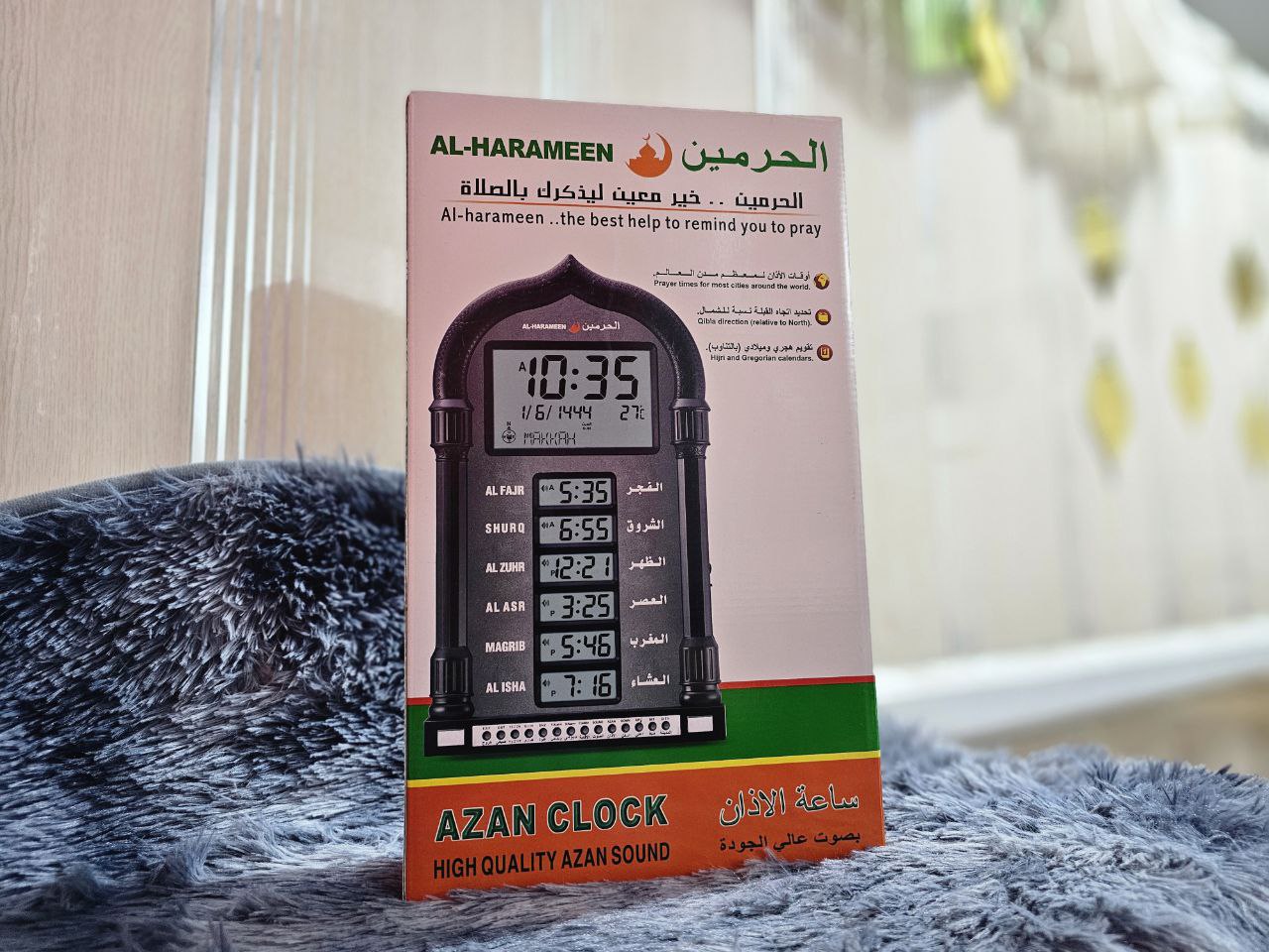 ساعة أذان للصلاة الحرمين HA-4028 بشاشة LED