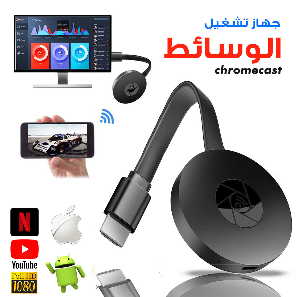 جهاز بث الوسائط كروم كاست 4K من جوجل