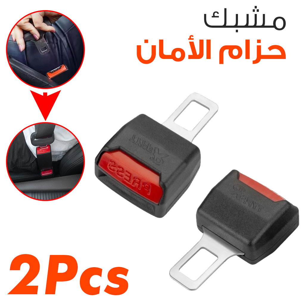 Rallonge de ceinture de sécurité voiture anti-bip, 2 pièces