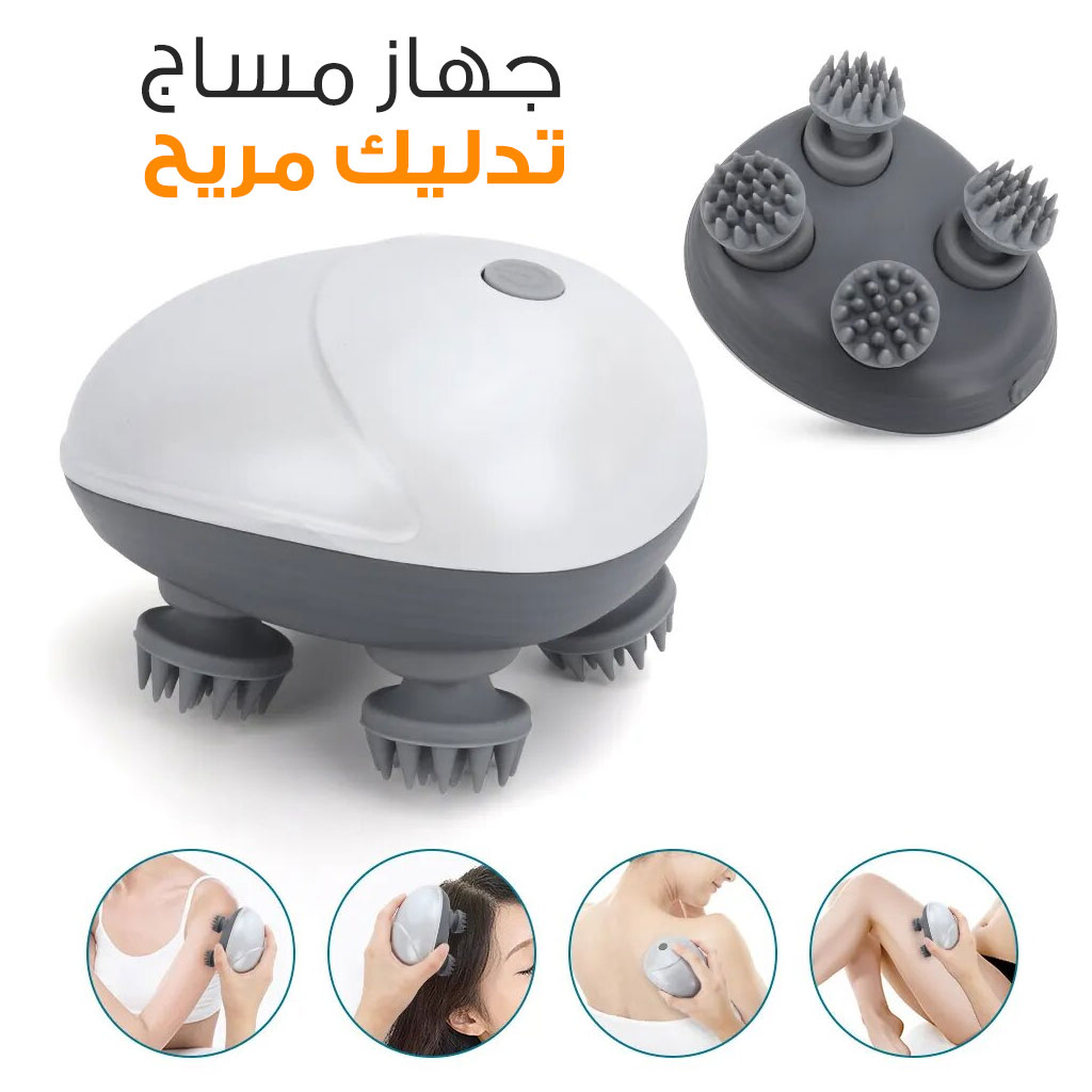 جهاز تدليك كهربائي لاسلكي من السيليكون بـ 4 رؤوس