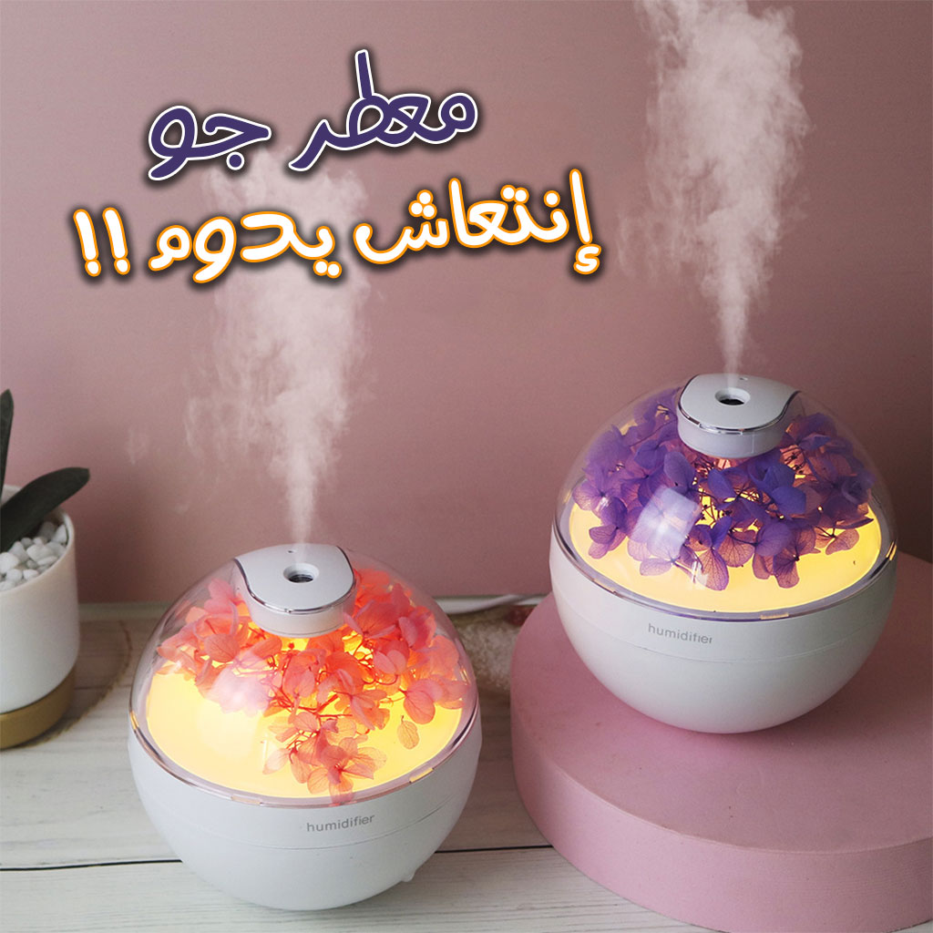 مرطب هواء للعلاج بالروائح بمنفذ USB سعة كبيرة صامت