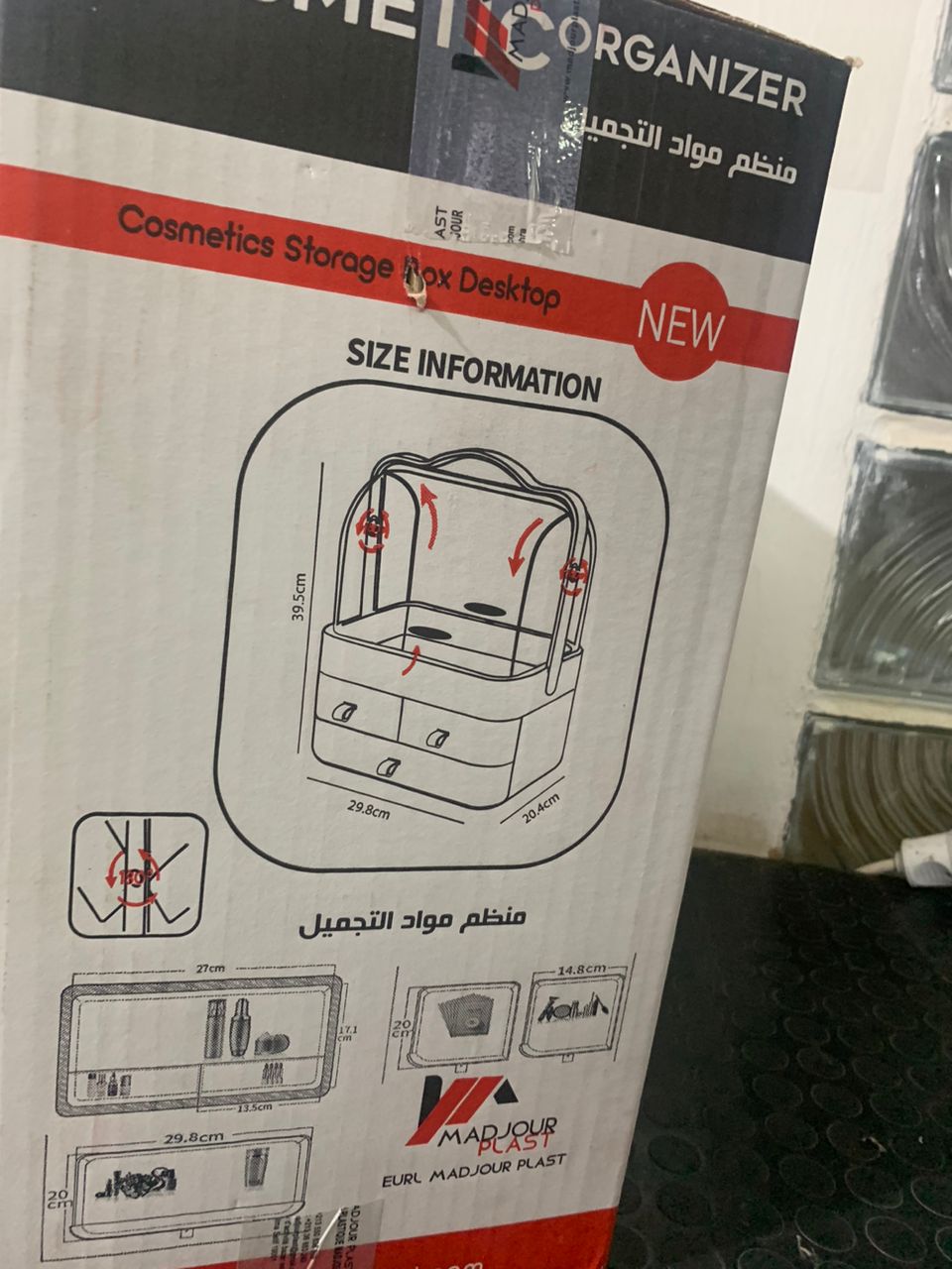 صندوق تنظيم مكياج ومستحضرات تجميل بـ 3 أدراج
