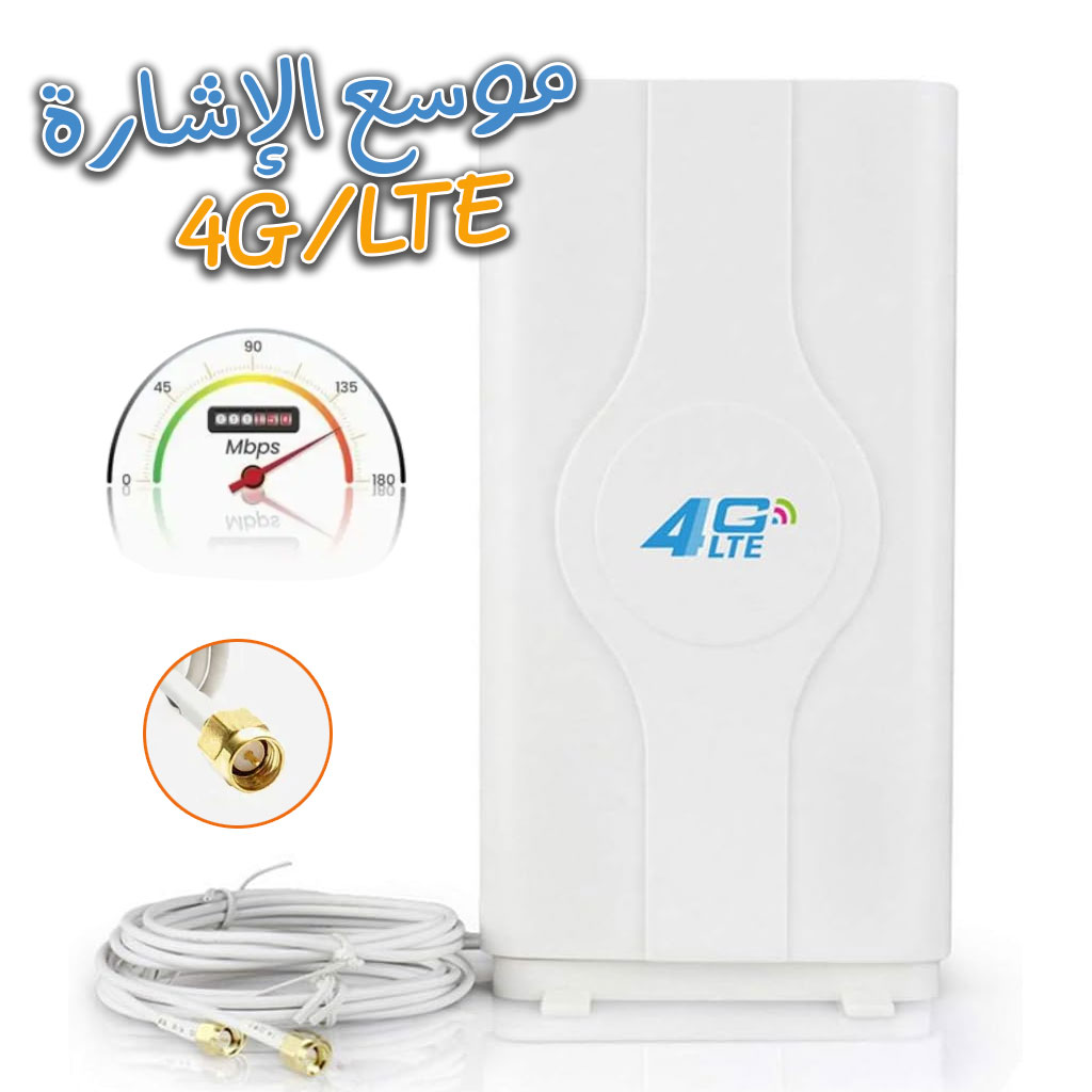 كابل هوائي مقوي إشارة 4G LTE نوع SMA