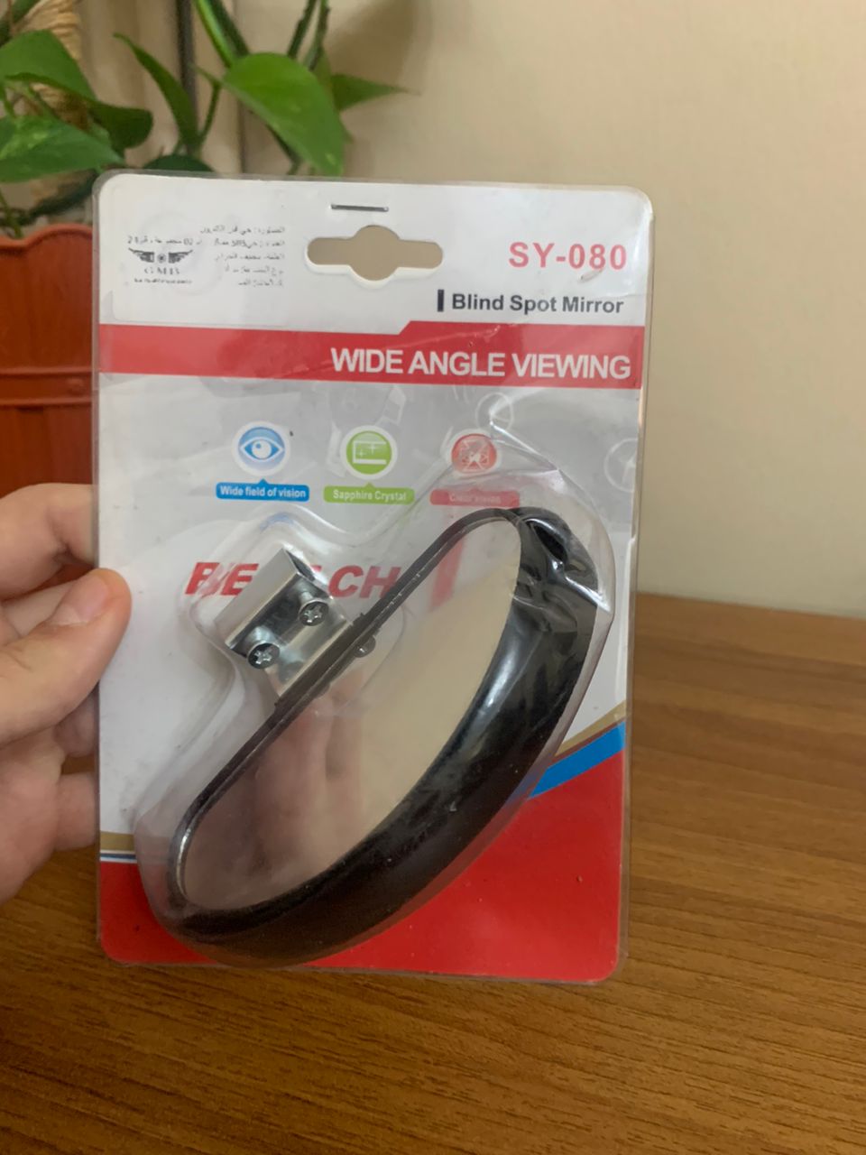 Car blind spot mirror