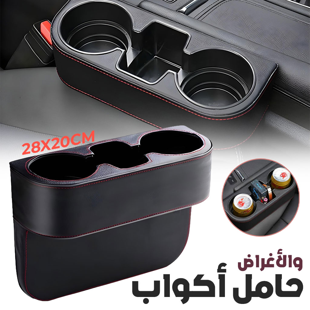 منظم فجوات مقعد السيارة مع حامل أكواب