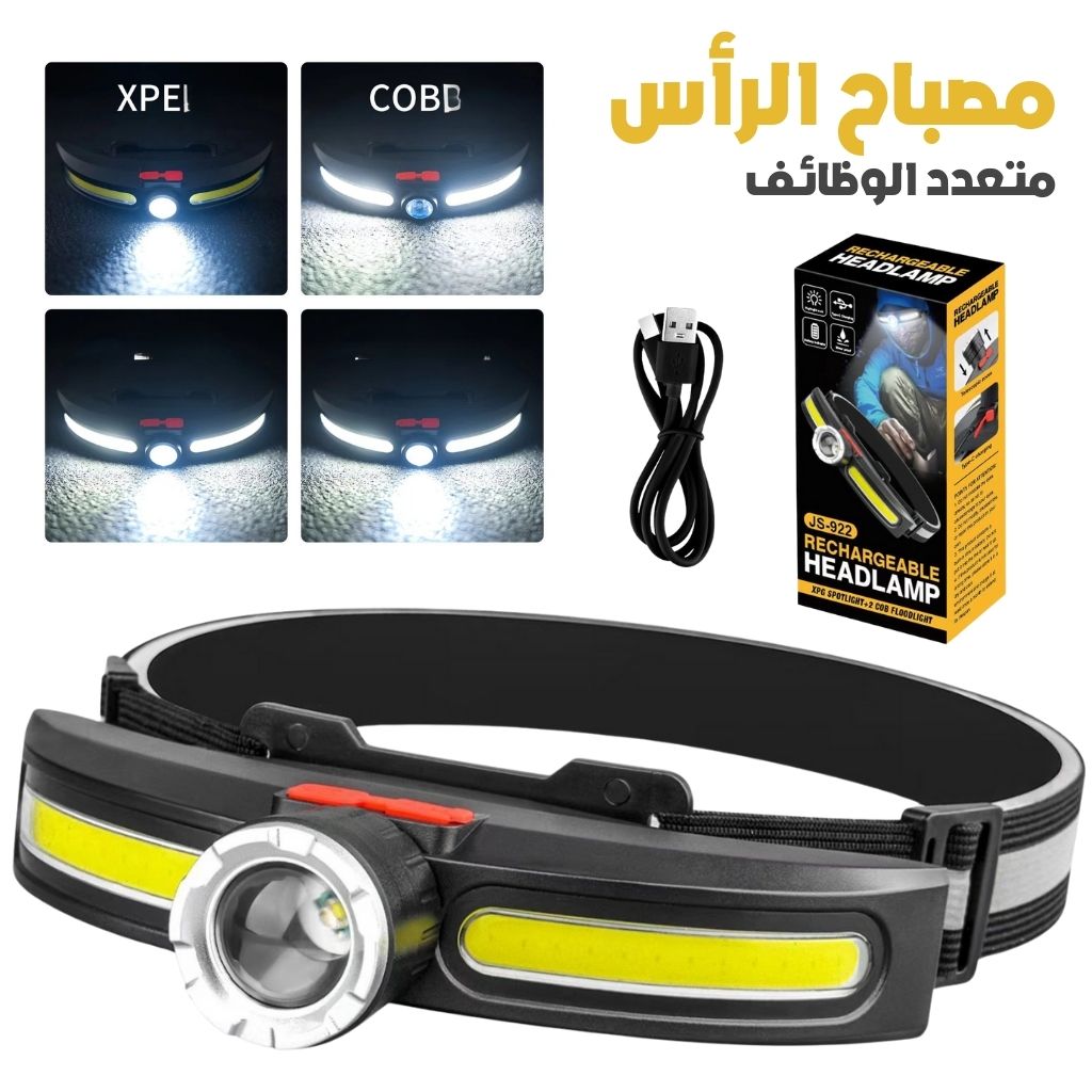 مصباح رأس LED COB متعدد الوظائف قابل للشحن USB