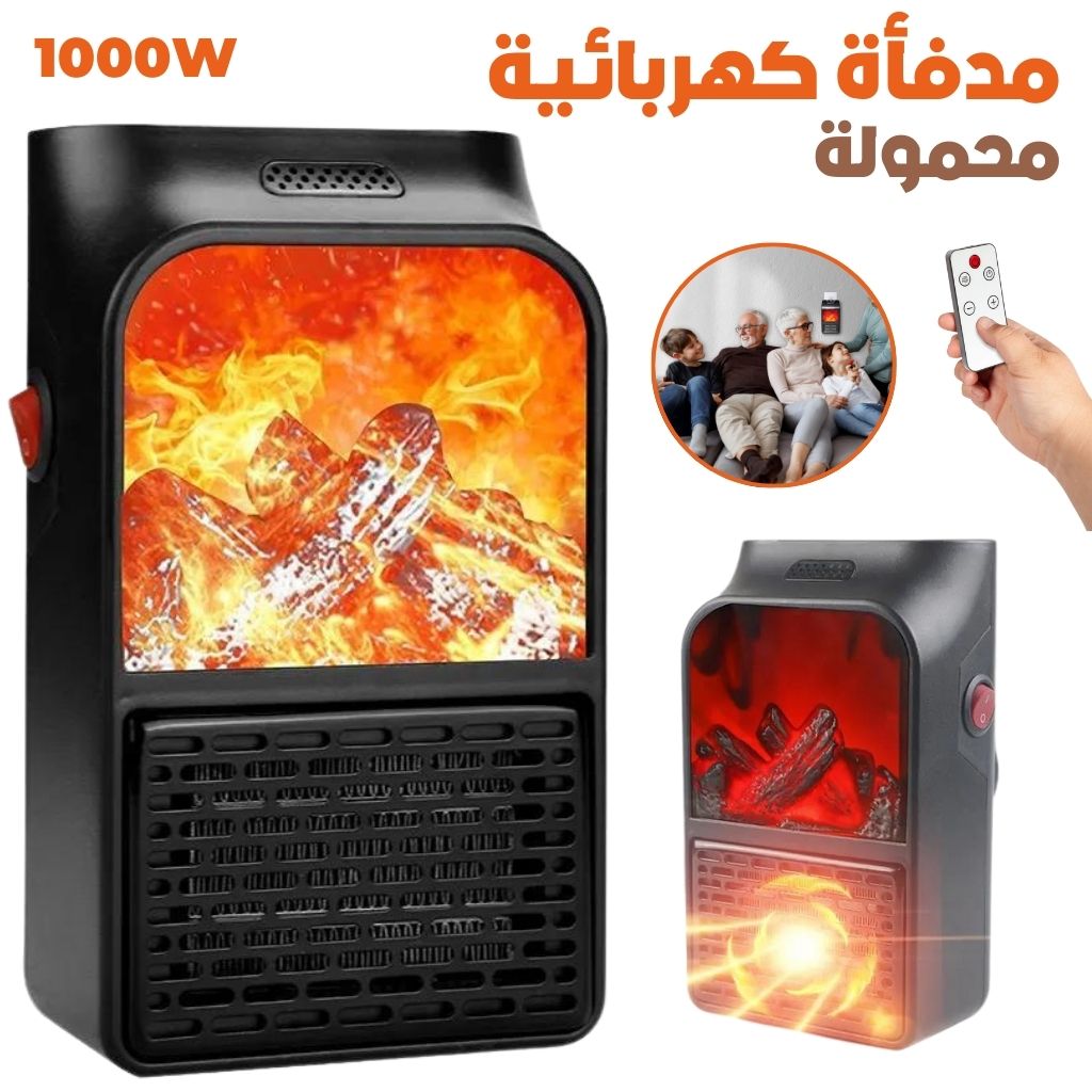 مدفأة كهربائية محمولة بتأثير لهب ثلاثي الأبعاد