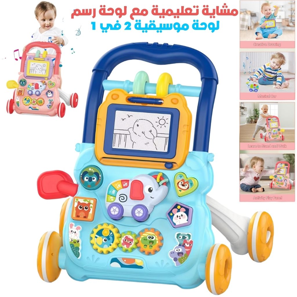مشاية تعليمية 2 في 1 للأطفال مع لوحة رسم وموسيقى