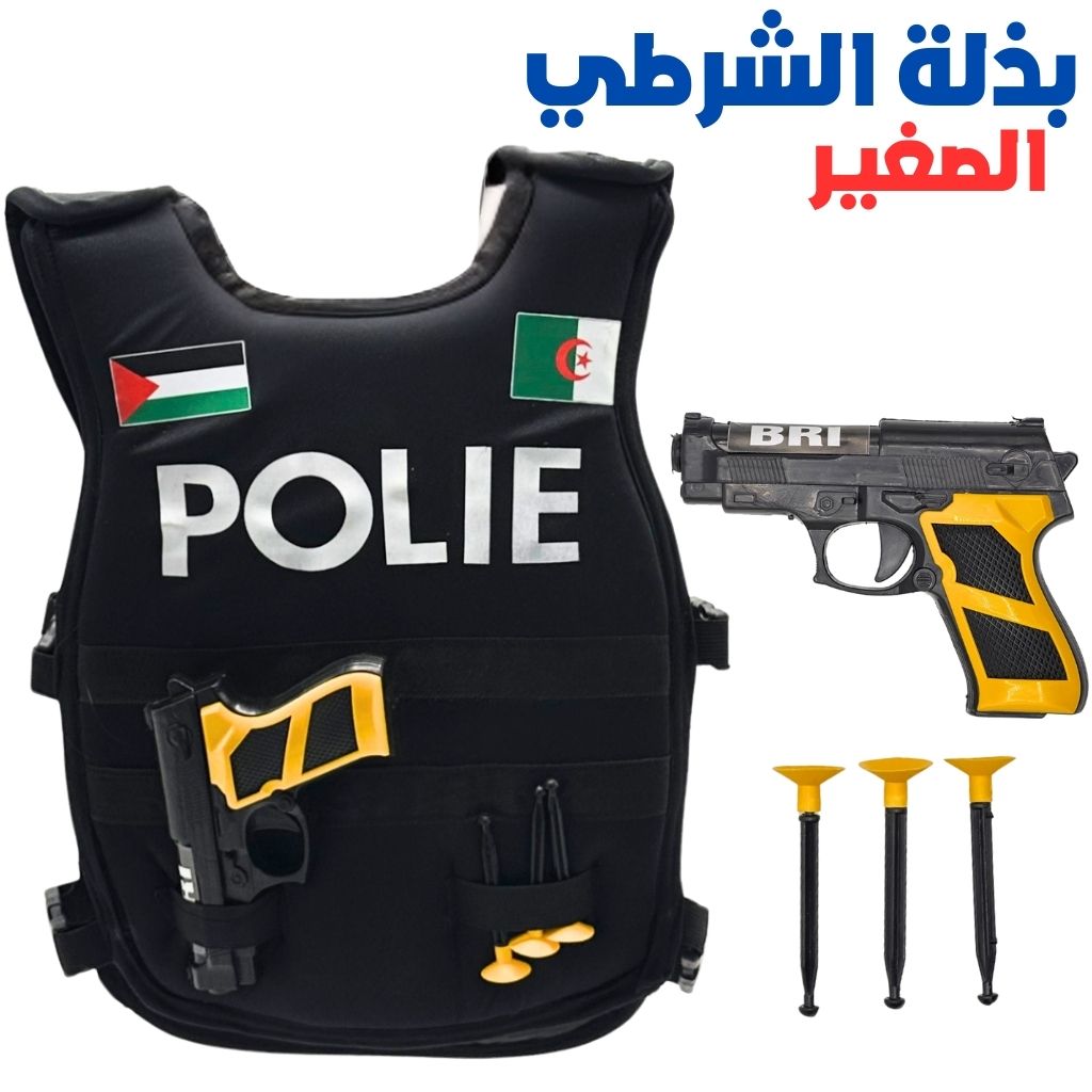 سترة شرطة للأطفال