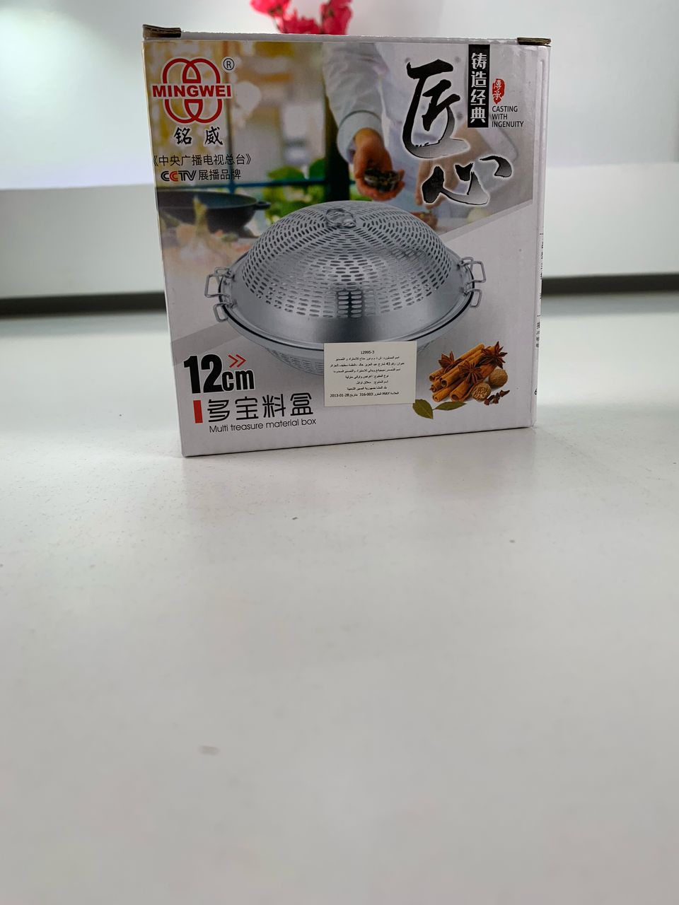 Passoire à Épices et Infuseur de Thé en Acier Inoxydable – مصفاة التوابل ومصفاة الشاي من الفولاذ المقاوم للصدأ