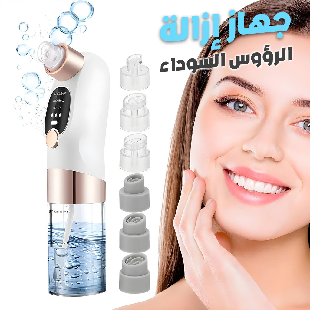 جهاز إزالة الرؤوس السوداء بـ 6 رؤوس و3 أوضاع