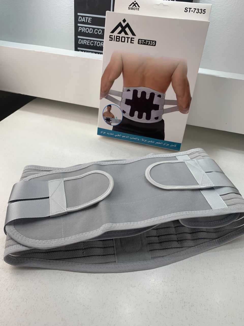 Sibote Adjustable Lumbar Support Belt ST-7335