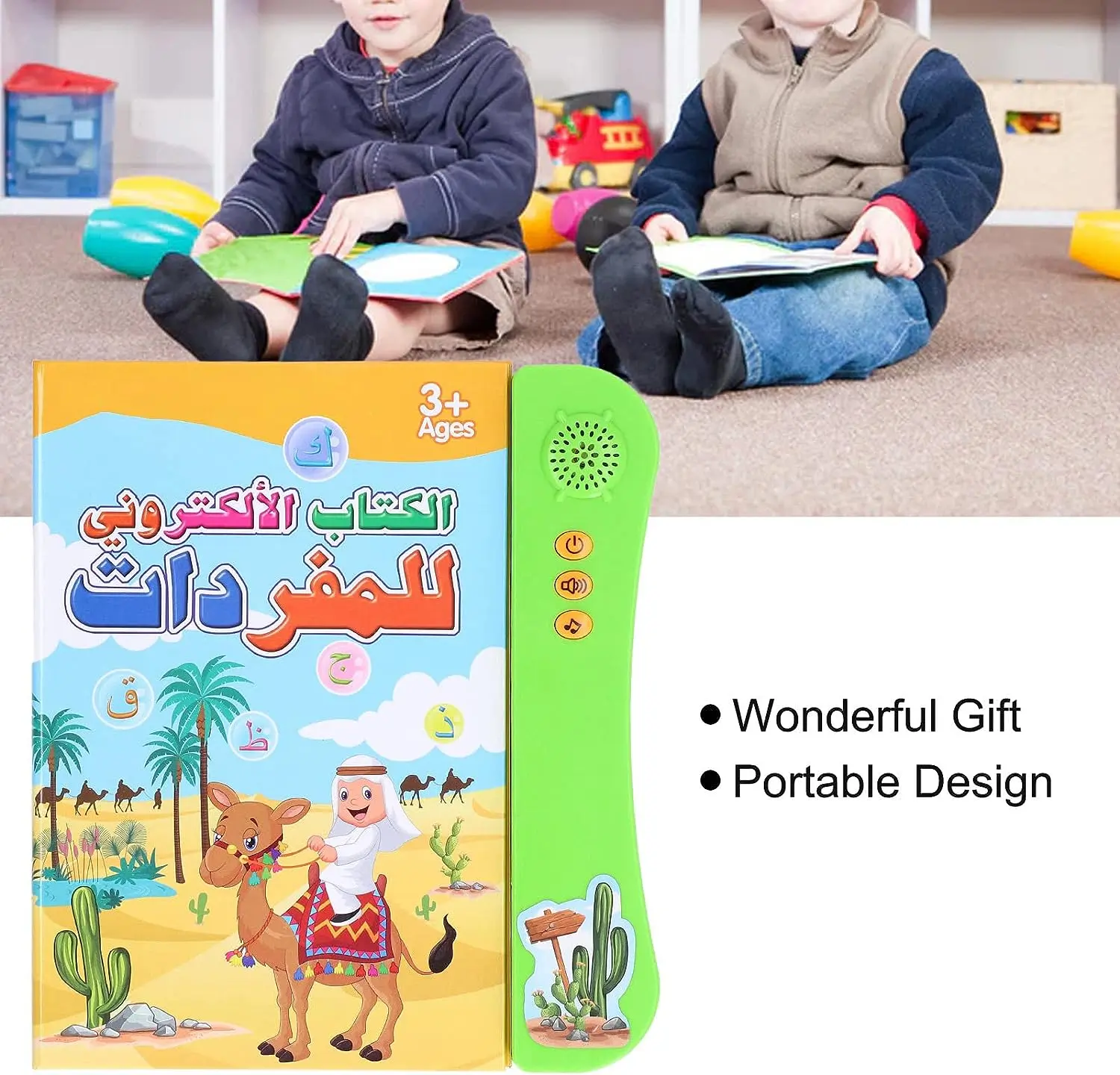 كتاب إلكتروني لتعلم المفردات العربية