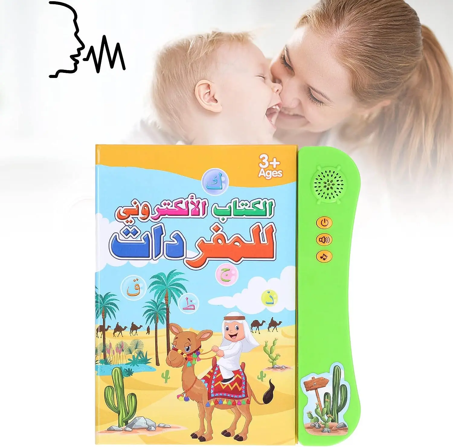 كتاب إلكتروني لتعلم المفردات العربية