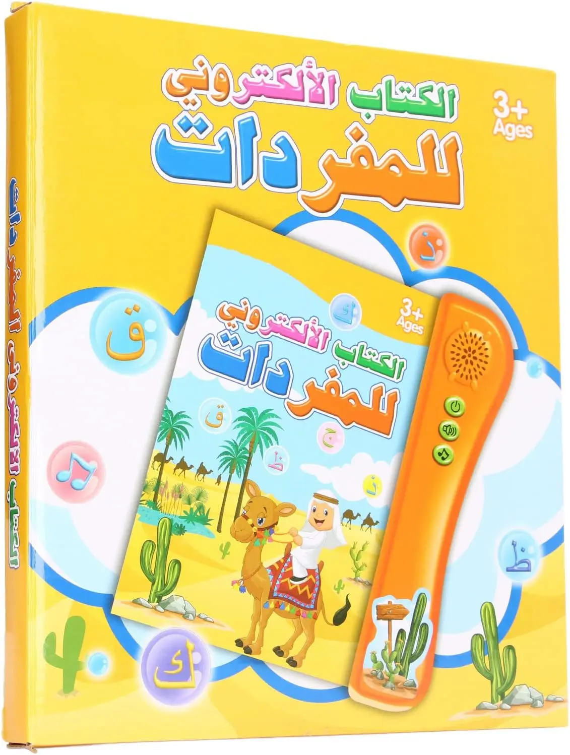 كتاب إلكتروني لتعلم المفردات العربية