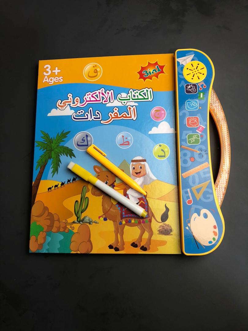 كتاب إلكتروني لتعلم المفردات العربية