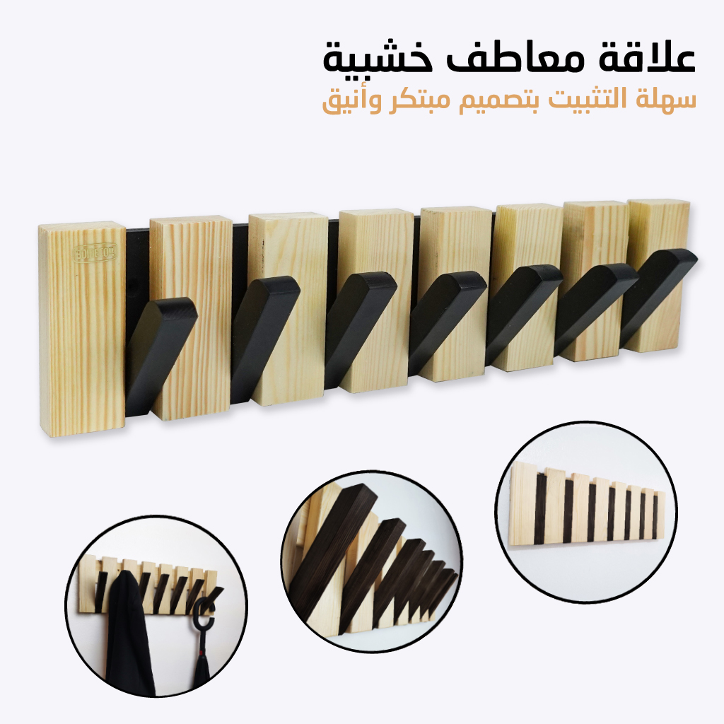 علاقة ملابس بيانو خشبية 7 خطافات تصميم عصري لون بني طبيعي